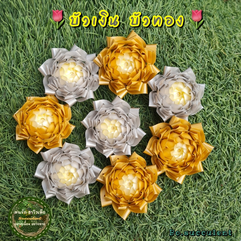 เหรียญโปรยทาน ดอกบัวเงินดอกบัวทอง(ตัวเปล่า) เลือกสีได้ด้านใน 10/50ดอก แต่งต้นกฐิน โปรยทานงานบวช ดอกบัว