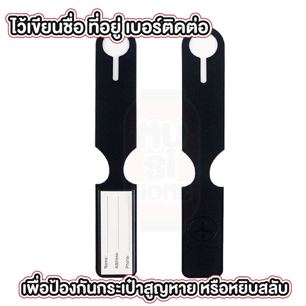 MUSI.HOME【คุณภาพดี】Tag Tag ป้ายชื่อกระเป๋า+สายคล้อง พวงกุญแจป้ายชื่อ แท็กกระเป๋าเดินทาง ป้ายคล้องกระเป๋า F20