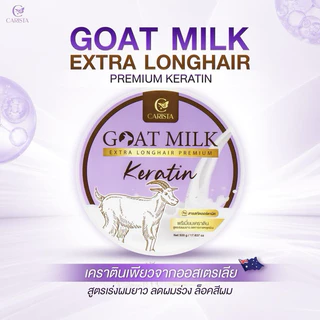 CARISTA Goat Milk Keratin 500g เคราตินนมแพะ บำรุงเส้นผม