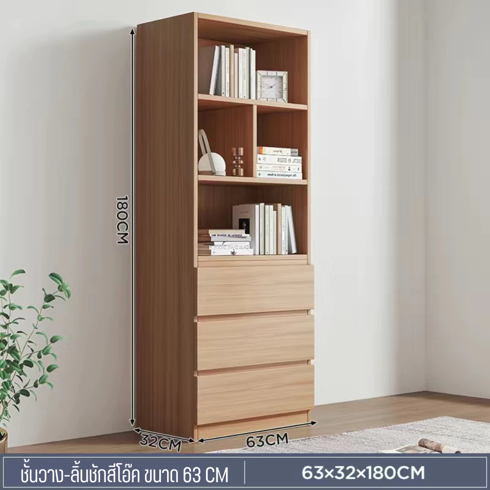 ตู้เก็บของ ชั้นวางหนังสือ ขนาด 63 ซม สไตล์มินิมอล