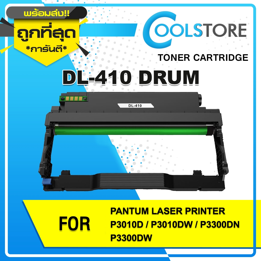 COOL ดรัมเทียบเท่า DL-410/DL410/DL 410/D410 For PANTUM P3010D/P3010DW/P3300DN/P3300/M6700D/M7200FDN