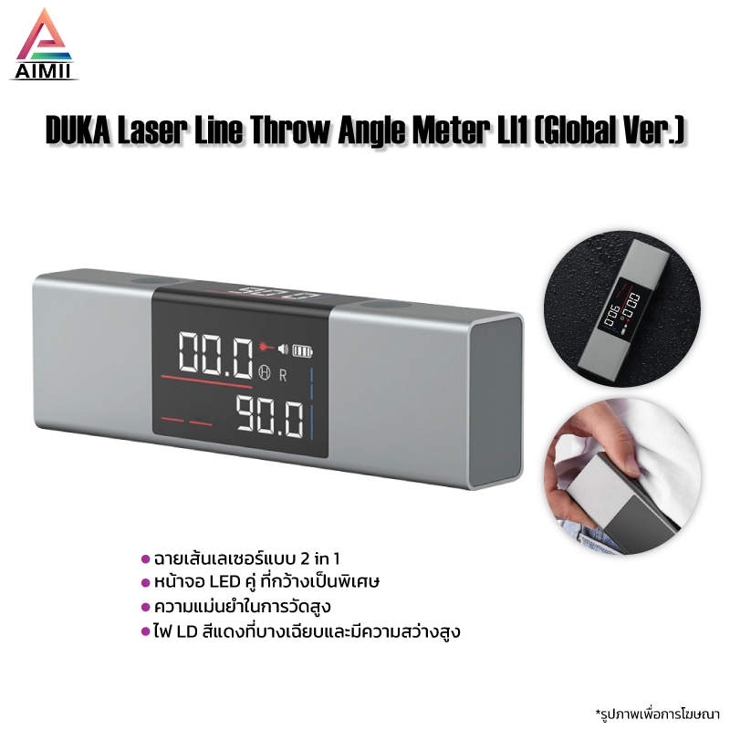 DUKA/Atuman Laser Line Throw Angle Meter LI1 เครื่องวัดมุมเลเซอร์ ฉายเส้นเลเซอร์แบบ 2 in 1 ความแม่นยำในการวัดสูง กันน้ำ