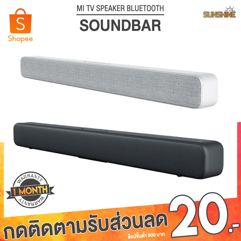 MI TV Speaker Soundbar Bluetooth ลำโพงบลูทูธซาวด์บาร์ เสียงกระหึ่มรอบทิศทางกับลำโพง 8 ตัว