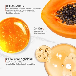 [เซต 2 ชิ้น] เซรั่มแครอท จุฬาเฮิร์บ 40 ml 2 หลอด