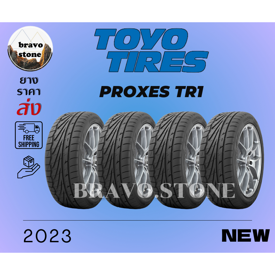 ส่งฟรี TOYO รุ่น PROXES TR1 195/50R15 195/55R15 205/50R15 ยางใหม่ปี 2023🔥(ราคาต่อ 4 เส้น) แถมฟรีจุ๊บลมยาง✨✅✅
