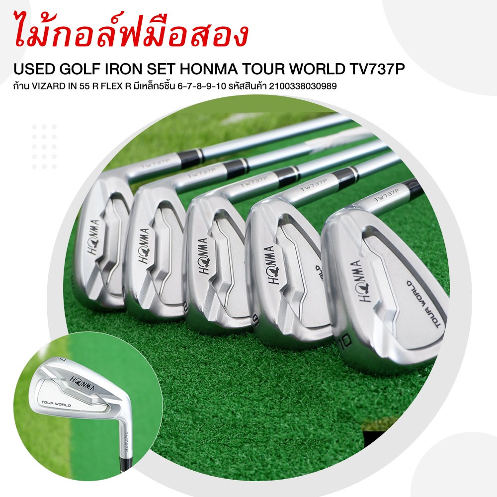 [ไม้กอล์ฟมือสอง] USED GOLF IRON SET HONMA TOUR WORLD TV737P ออกปี 2017 FLEX R มีเหล็ก5ชิ้น 6-7-8-9-1