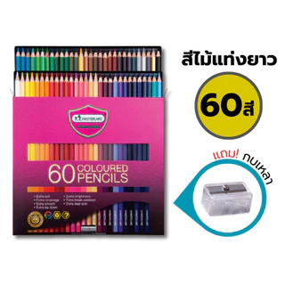 สีไม้มาสเตอร์อาร์ต Premium สีไม้ 1 หัว แท่งยาว 36สี , 48สี , 60สี , 72สี รุ่นใหม่ Master Art / 1 กล่อง