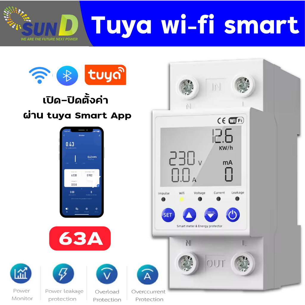 Tuya VA Protector 63A Wi-Fi smart  อุปกรณ์ป้องกันไฟตก ไฟเกิน กระเเสเกิน