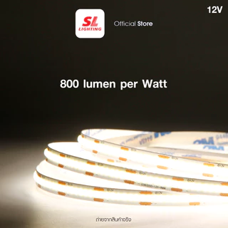 SL LIGHTING | Strip Light (COB) ไฟเส้นแอลอีดี สวย สว่าง สมูท ยาว 5 เมตร