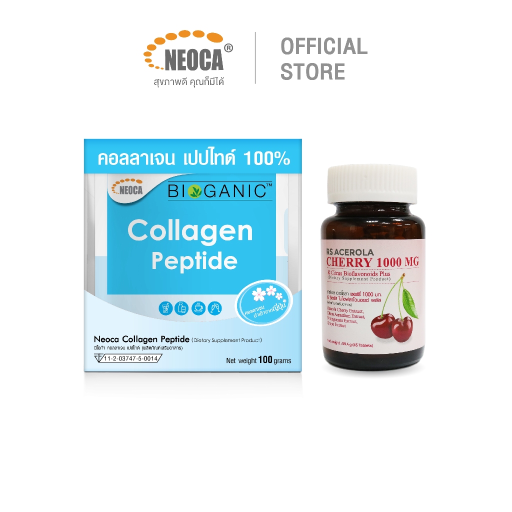 เซ็ตดูแลผิว+เสริมวิตามินซี NEOCA Collagen Peptide &amp; RS Acerola Cherry