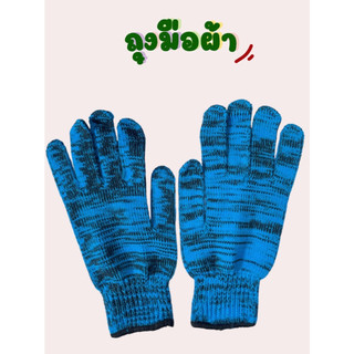 ถุงมือผ้าไนล่อนลาย แบบคละสี (1คู่)