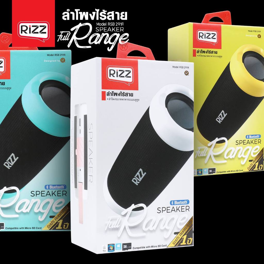 Rizz ลำโพงบลูทูธพกพา รุ่น RB-291A เบสเเน่น ลำโพงรอบด้าน