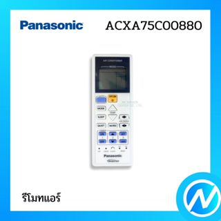 รีโมทแอร์ รีโมทคอนโทรล อะไหล่แอร์ อะไหล่แท้ PANASONIC รหัส A…