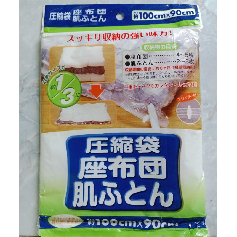 กระเป๋าบีบอัด Zabuton Futon