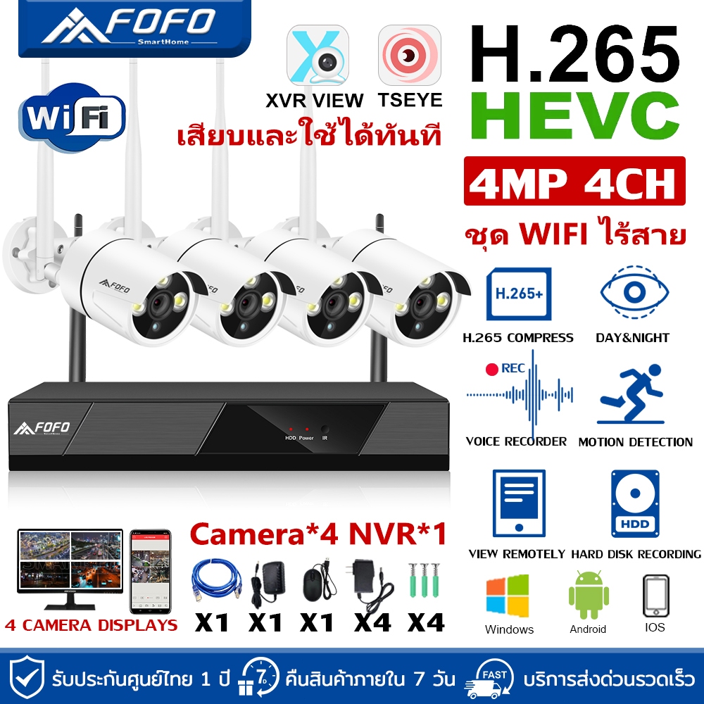 ชุดกล้องวงจรปิดไร้สาย wifi 4M 1080P บันทึกเสียง กล้องวงจรปิด wifi wireless kit 4/8CH กลางคืนภาพสี แถมอุปกรณ์ ราคาถูก