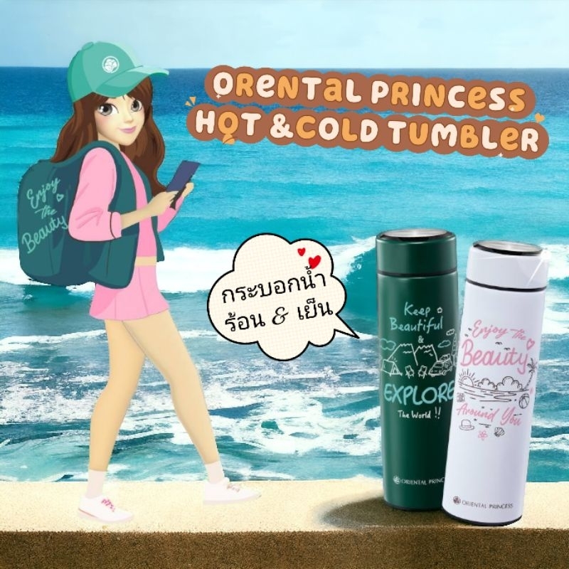 Orental Princess Hot & Cold Tumbler โอเรียนทอลกระบอกน้ำเก็บความร้อน - ความเย็น
