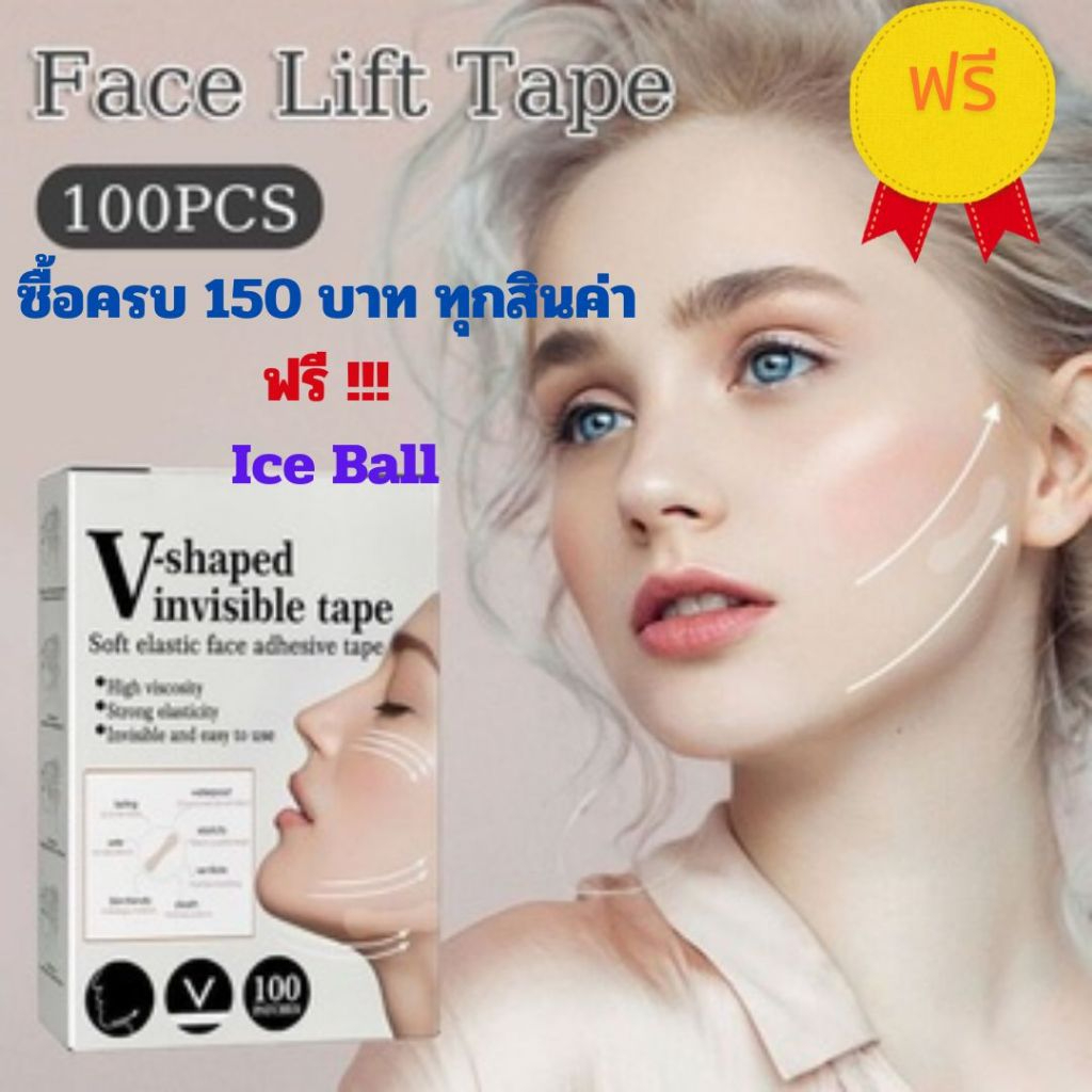 V-shaped invisible tape แผ่นสติกเกอร์เก็บทรงหน้าเรียว