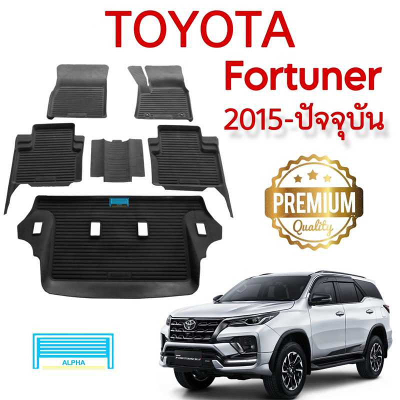 ผ้ายางปูพื้นรถยนต์ ตรงรุ่น ยกขอบ Toyota Fortuner 2015-2024