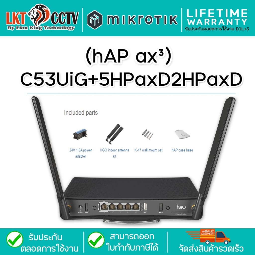 Mikrotik hAP ax3 (C53UiG+5HPaxD2HPaxD) สินค้ามีการรับประกัน สามารถออกใบกำกับภาษีได้