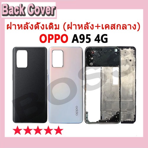 อะไหล่บอดี้ สําหรับ OPPO A95 4G บอดี้ Body (ฝาหลัง+ เคสกลาง) oppoA95 4G Back Cover Body Oppo a95 4g