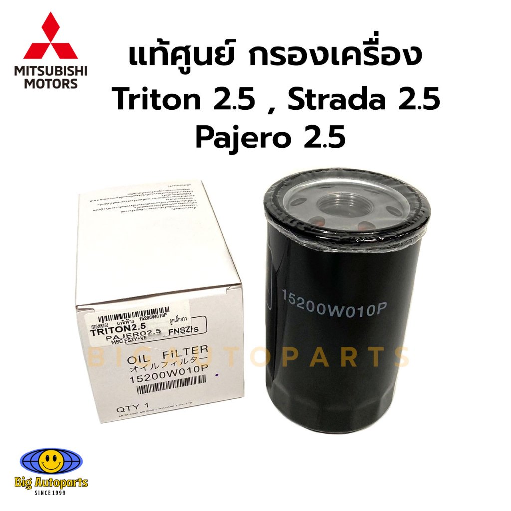 แท้ศูนย์ กรองเครื่อง Triton 2.5 , Strada 2.5 ,Pajero 2.5 รหัส 15200W010P