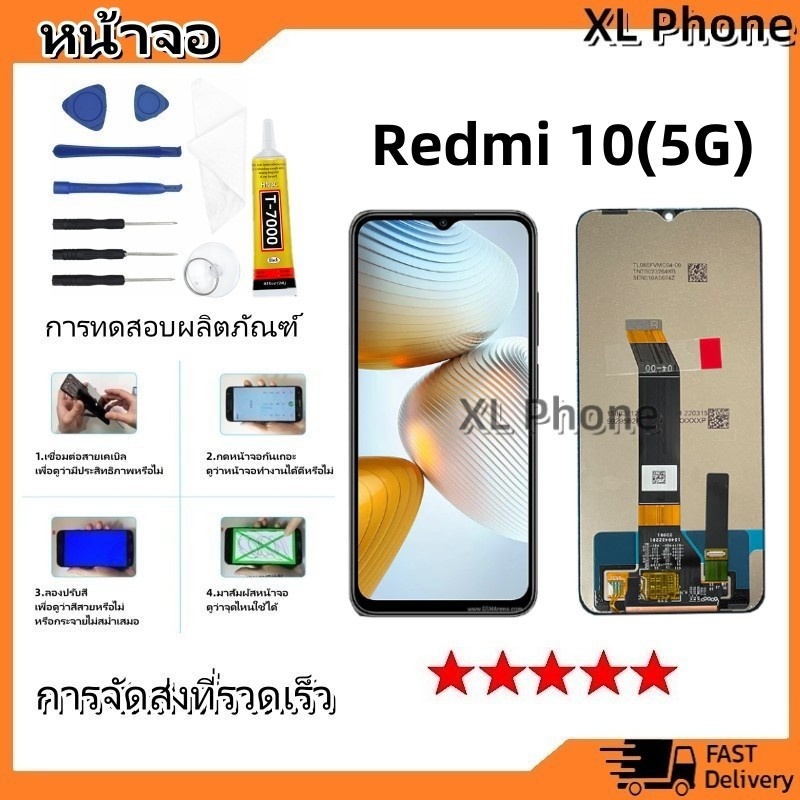 หน้าจอ Lcd xiaomi Redmi 10(5G)/Redmi 10(4G) อะไหล่จอ จอชุด จอRedmi 10 พร้อมทัชสกรีน จอ + ทัช เสียวหมี่ Redmi10