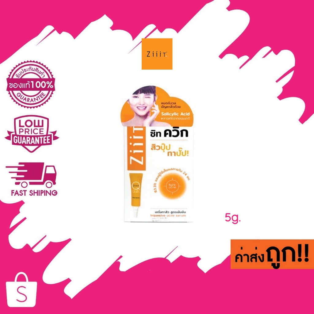 ZiiiT Quix 5g เซรั่มแต้มสิวอักเสบ สูตรเข้มข้น