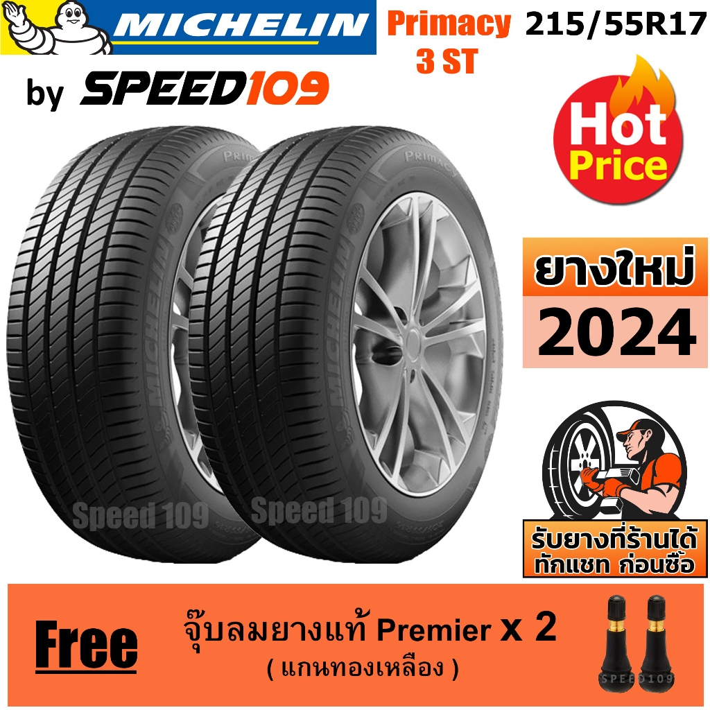 MICHELIN ยางรถยนต์ ขอบ 17 ขนาด 215/55R17 รุ่น Primacy 3 ST - 2 เส้น (ปี 2024)