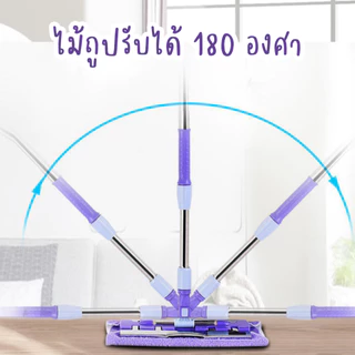 Mop ไม้ม็อบ 2in1 แถมผ้า 2 ผืน ไม้ม็อบถูพื้น ขจัดคราบฝุ่น ด้ามจับถนัดมือปรับระดับได้ มีให้เลือก 2 สี