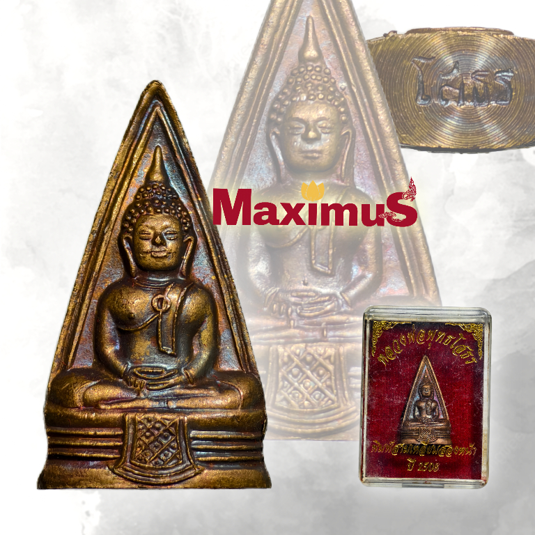 เหรียญหลวงพ่อโสธร พิมพ์สามเหลี่ยมสองหน้า วัดโสธรแปดริ้ว ปี2508 เนื้อทองเหลือง พร้อมกล่องเดิม