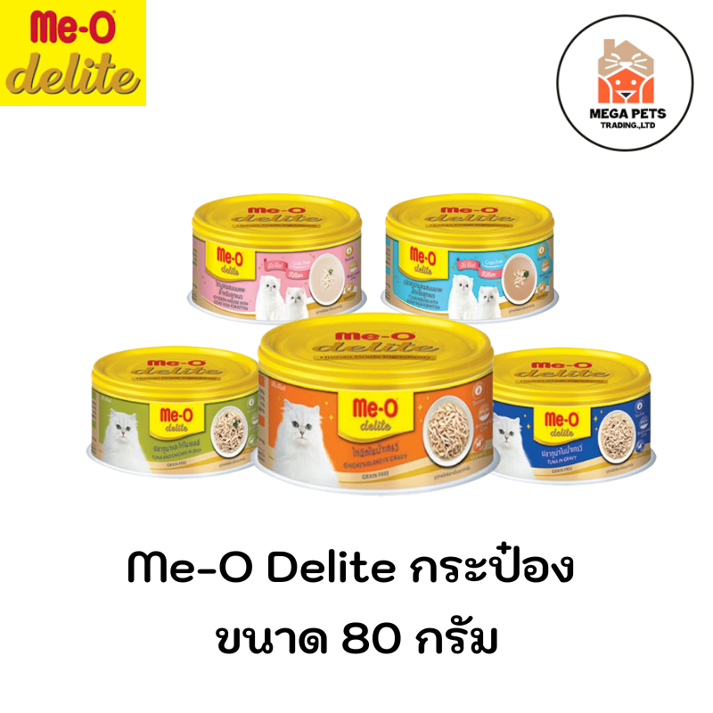Me-O Delite Can มีโอ ดีไลท์ อาหารแมวเปียก 80 กรัม แบบกระป๋อง มี 5 สูตร
