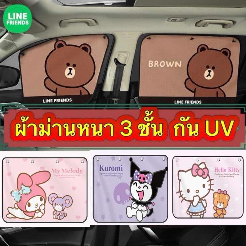 พร้อมส่ง ผ้าม่านรถยนต์แบบหนา 3 ชั้น กันความร้อน99% กันแสงสะท้อนจากภายนอก ติดตั้งง่าย ซักได้