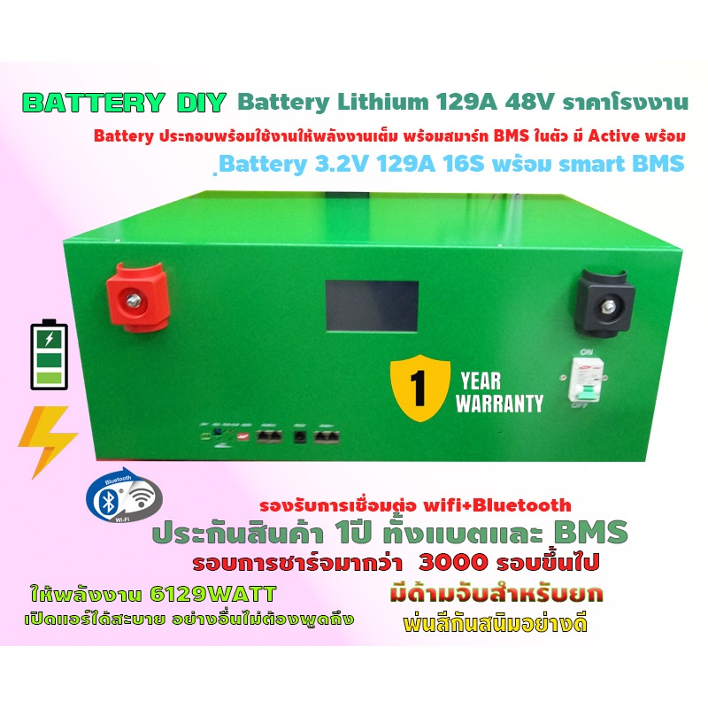 แบตเตอรี่โซล่าเซล lithium po4 battery  51.2v 105Ah 16s แบตใหม่ราคาโรงงานมาเอง Top One อายุใช้ได้นาน 10ปี