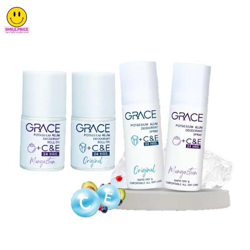 smile.price สเปรย์สารส้มระงับกลิ่นตัว และลูกกลิ้ง สารส้ม เกรซ grace alum deoderant spray and roll on