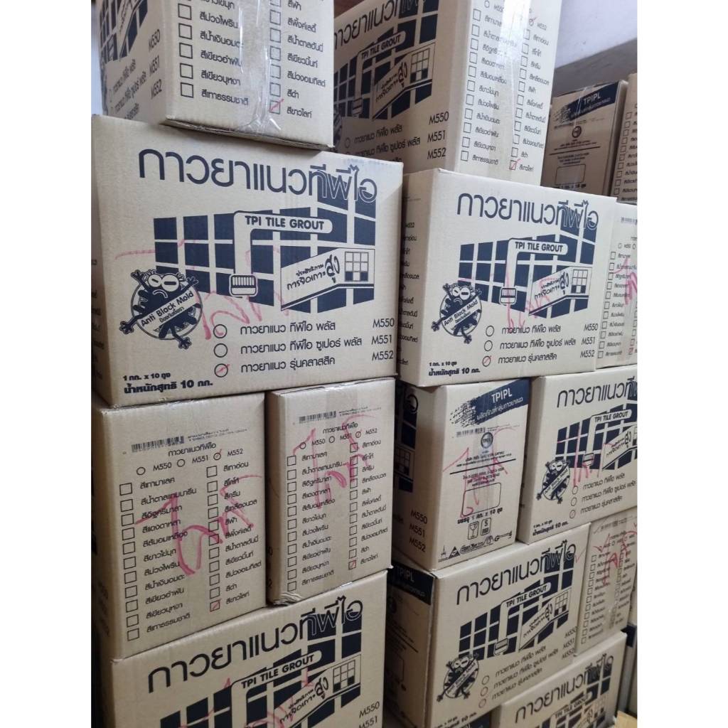 (ยกลัง)ยาแนวทีพีไอกันเชื้อรา M552 คลาสสิค ขนาด 1 กก. บรรจุ 10 ถุง/ลัง