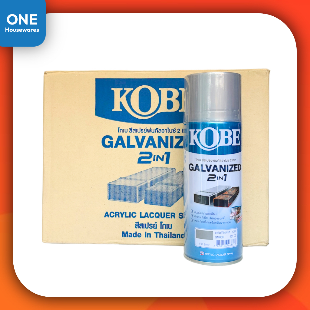 [12 กระป๋อง] สีสเปรย์ KOBE กัลวาไนซ์ สเปรย์ โกเบ กัลวาไนซ์ สีกันสนิม สีกัลวาไนซ์ ขนาด 400CC สีสเปรย์กระป๋อง