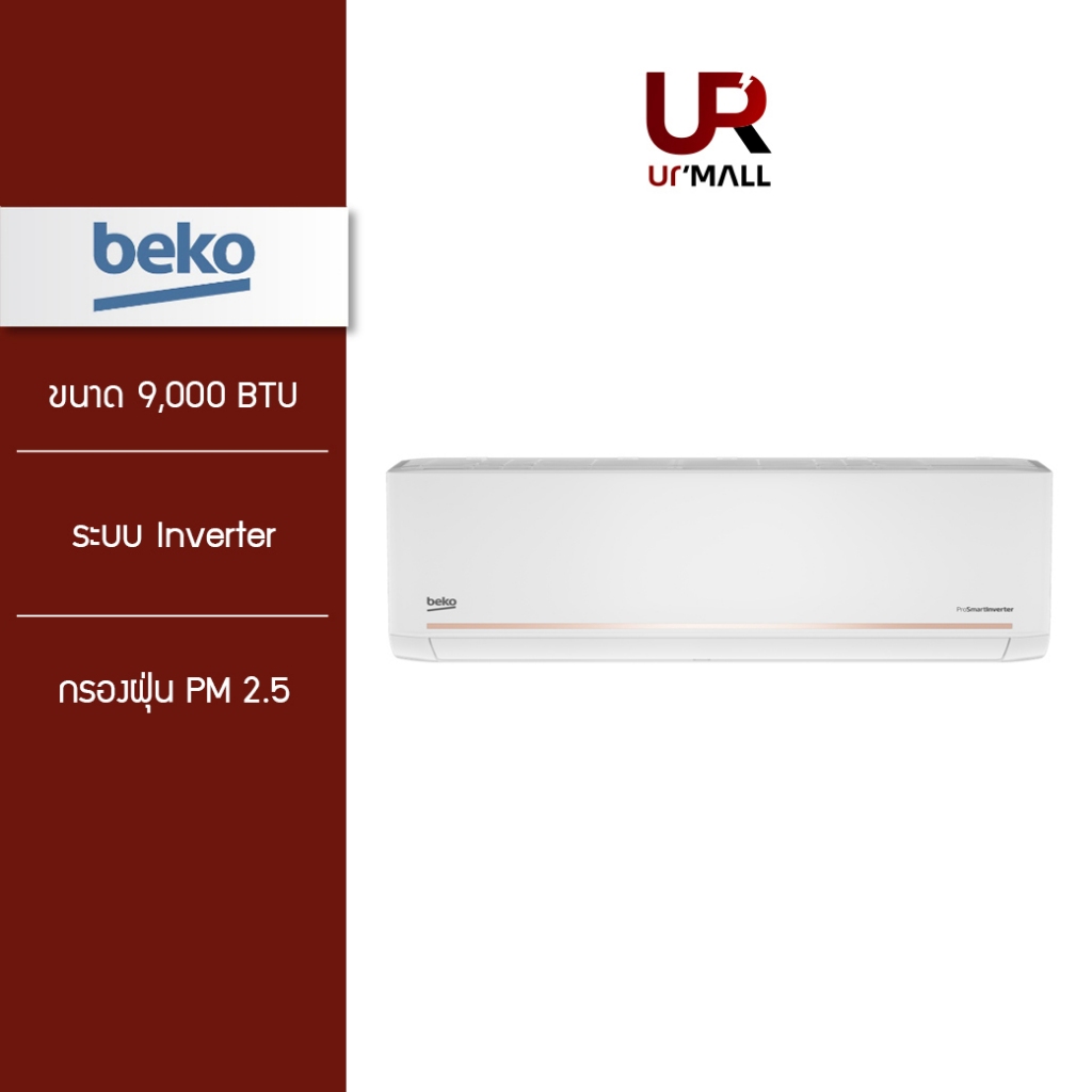 BEKO แอร์ติดผนัง รุ่น BSVIN090 ขนาด 9000 BTU ระบบ Inverter รับประกันคอมเพรสเซอร์ 5 ปี