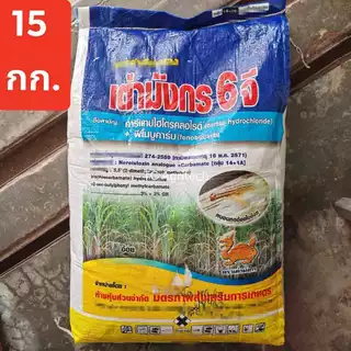 ฟูราดาน 6จี*รุ่นใหม่ คชาแทป(คาร์แทป+ไอโซโพคาบ)15 กก.ยกกระสอบ*สูตร2พลังคุมนาน รองก้นหลุมหว่านป้องกันแมลง หนอนเจาะ
