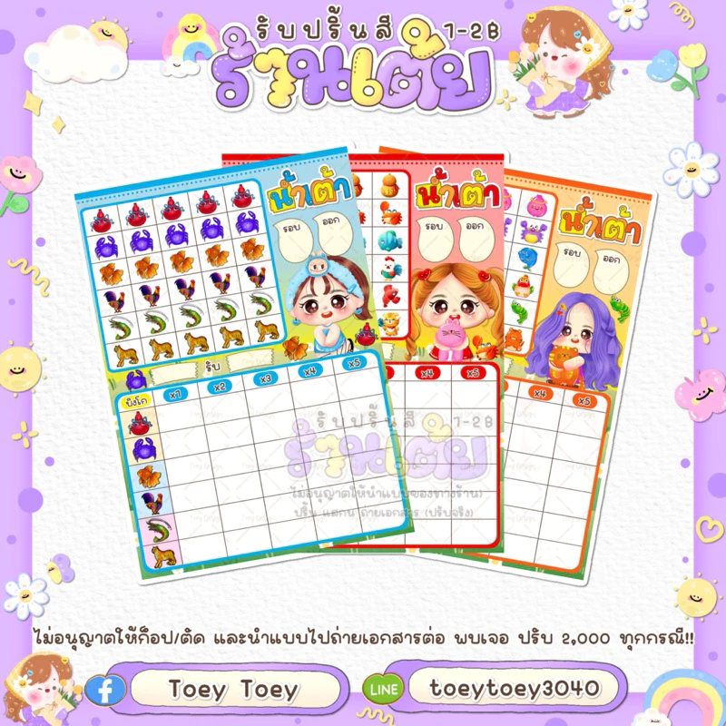 ใบน้ำเต้าปูปลา x5 5-6บิง A5-A4 50แผ่น คละสีได้