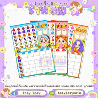 ใบน้ำเต้าปูปลา x5 5-6บิง A5-A4 50แผ่น คละสีได้