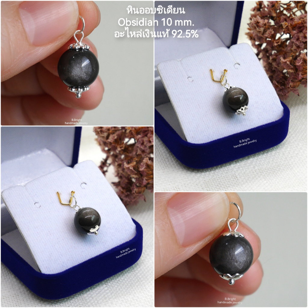 จี้หินออบซิเดียน Obsidian 10 มม. อะไหล่เงินแท้ 92.5% งานทำมือ 100% ราคาถูกมากๆ พร้อมส่งค่ะ