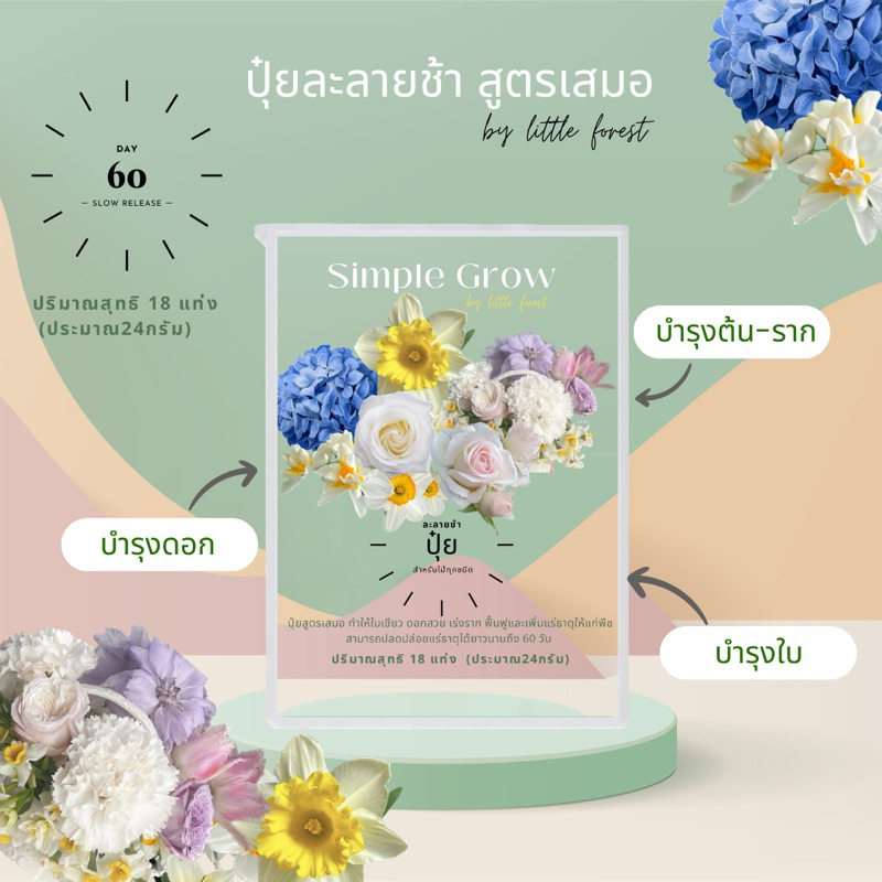 (ลดเพิ่ม 20% ใส่โค้ด:INC829EK) ปุ๋ยแท่งปุ่ยขี้เกียจปุ๋ยละลายช้า1กล่องมี18แท่ง1แท่งอยู่ได้ถึง60วันใช้กันต้นกุหลาบไม้ฟอกอา