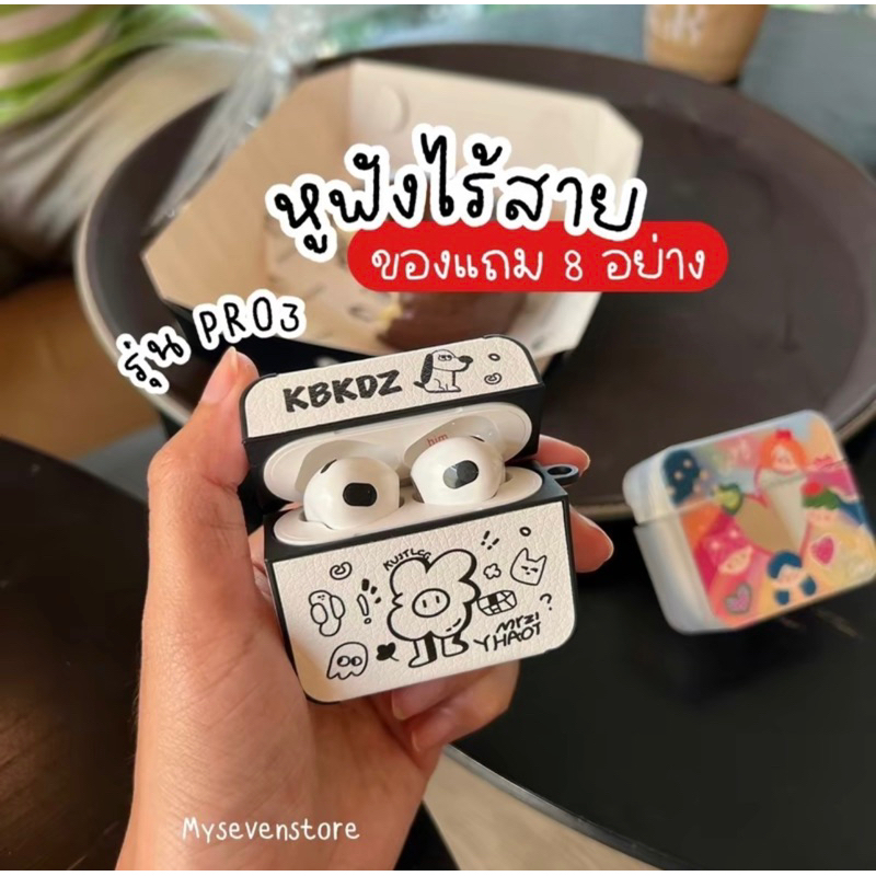 หูฟังไร้สาย PRO3 ของแถม8อย่าง ใช้ได้กับทุกรุ่น