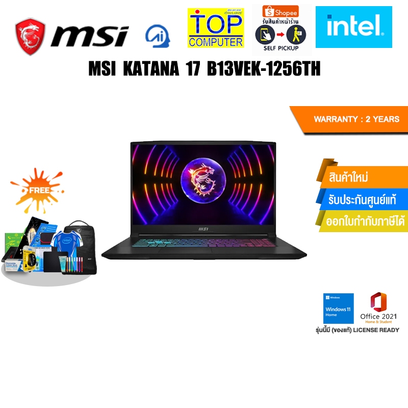 MSI KATANA 17 B13VEK-1256TH/ประกัน 2 Years/i7