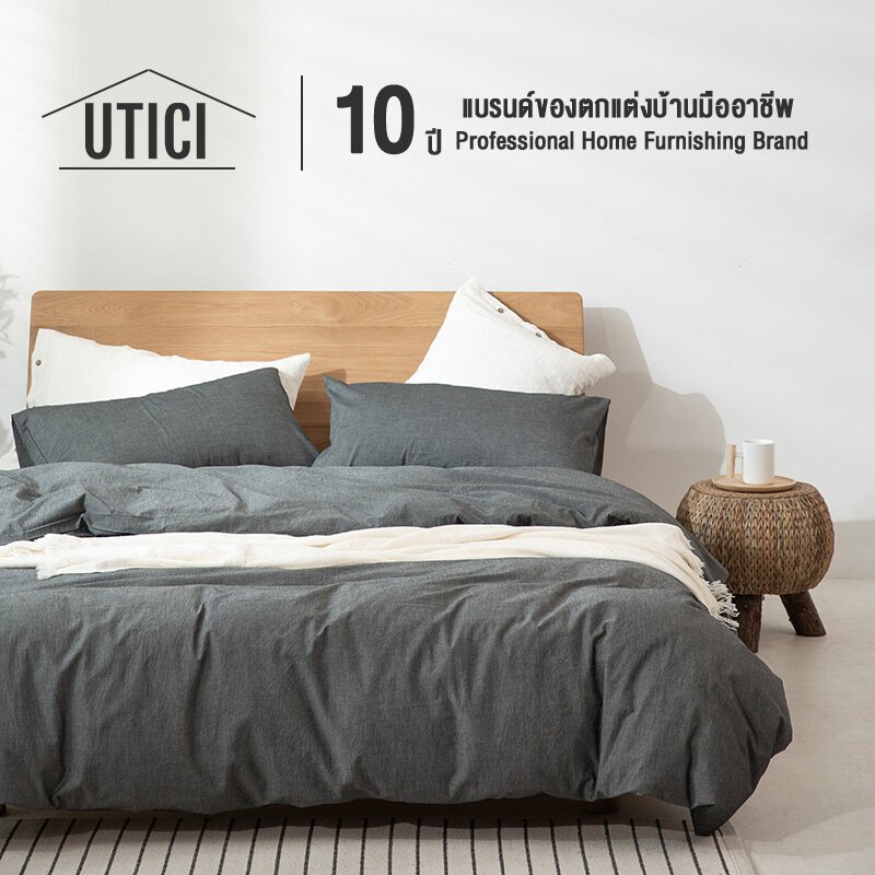 UTICI ปลอกผ้านวม 3.5ฟุต/kingsize ปลอกผ้าห่ม*1ชิ้น muji cotton100% กันไรฝุ่น นอนหลับสบาย ชุดผ้านวม Du