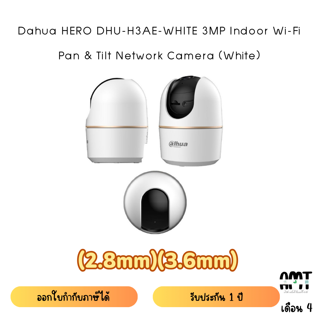 Dahua HERO DHU-H3AE-WHITE 3MP Indoor Wi-Fi  Pan & Tilt Network  Camera (White)