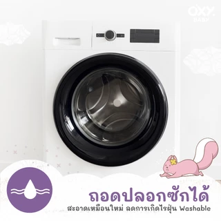 ปลอกหมอนหัวทุยใยไผ่ OXY Baby