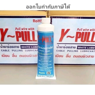 Y-Pull น้ำยาร้อยสายไฟ ขนาด 325 กรัม แบบหลอด สีขาว wire pulling lubricant