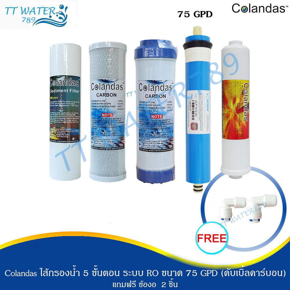 COLANDAS ชุดไส้กรองน้ำ 5 ขั้นตอน ระบบ RO 75 GPD คุณภาพดีที่สุด ความละเอียด 0.0001 ไมครอน ฟรีข้อต่อ 2 ชิ้น