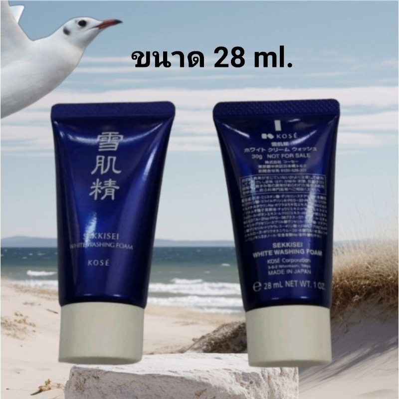 🥳 โฟมล้างหน้า Kose Sekkisei  White Washing Foam 28 ml.